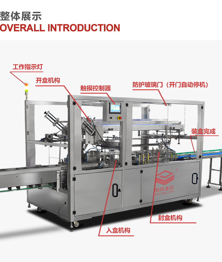 方便面自动装盒机整体展示